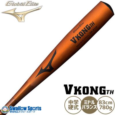 中学硬式バットミズノjコングのおすすめ人気商品一覧 通販 - Yahoo