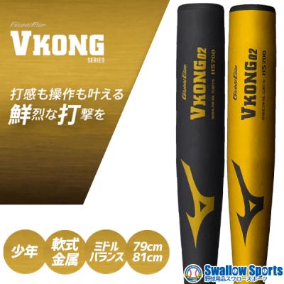 MIZUNO 軟式バット（バットバランス：ミドルバランス）｜バット