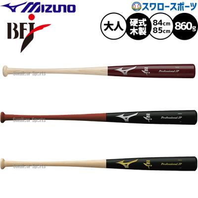 ミズノ 硬式木製バット m31（バット素材：木製）のおすすめ人気商品