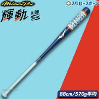 野球 ミズノ 限定 ノックバット ミズノプロ ノック セレクションモデル 輝動 1CJWK16788 MIZUNO | 野球用品専門店スワロースポーツ