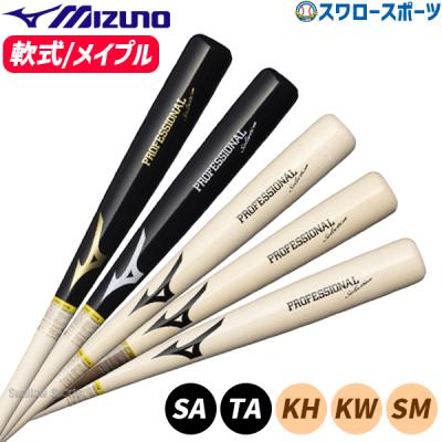 ❣️値下げ❣️ミズノプロ Mizuno Pro NPB木製バット Amazon | MIZUNO(ミズノ) 硬式用 木製バット 硬式木製