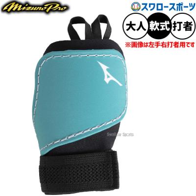 MIZUNO エルボーガード（サイズ（S/M/L）：フリーサイズ）｜バッター用