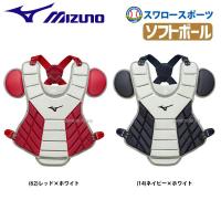 ミズノ MIZUNO ソフトボール用 キャッチャー防具 プロテクター 1DJPS120 野球用品 スワロースポーツ | 野球用品専門店スワロースポーツ