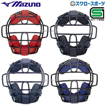 jsbb 用品（MIZUNO／野球 キャッチャーマスク）｜キャッチャー用品