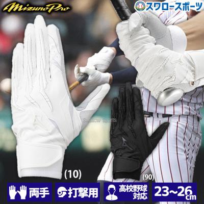 イチロー バッティンググローブの商品一覧 通販 - Yahoo イチロー バッティンググローブの商品一覧 通販 - Yahoo
