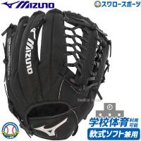ミズノ グローブ 大人 一般 オールラウンド用 豚革 学校体育グローブ 右投用 柔らか仕上げ キャッチボール用 親子 サイズ12 1AJGS51200 野球用品 スワロースポー