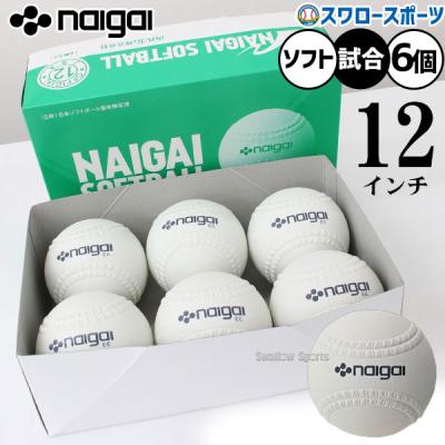 ソフトボール用品｜スポーツ おすすめ人気商品 通販 - Yahoo!ショッピング