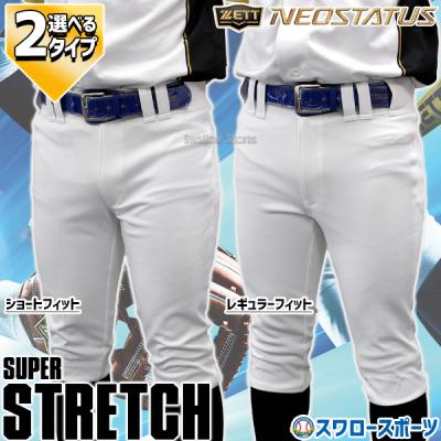 ゼット 野球 ユニフォームの商品一覧|ウエア|野球|スポーツ ゼット 野球 ユニフォームの商品一覧|ウエア|野球|スポーツ