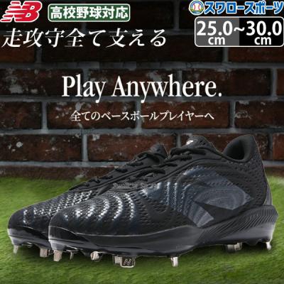 スパイク 塗りp（New Balance）のおすすめ人気商品一覧 通販 - Yahoo