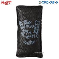 野球 ローリングス メンテナンス グラブドライヤー グローブ用 乾燥材 EAOL10S13 Rawlings メンテナンス用品 野球用品 スワロースポーツ | 野球用品スワロースポーツ