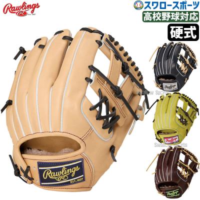 Rawlings 硬式グローブ（色：ブラウン系）｜グローブ｜野球｜スポーツ
