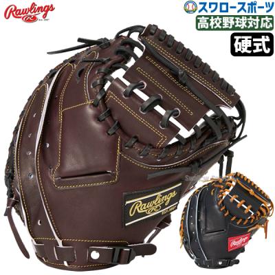 Rawlings 硬式グローブ（ポジション：捕手用）｜グローブ｜野球