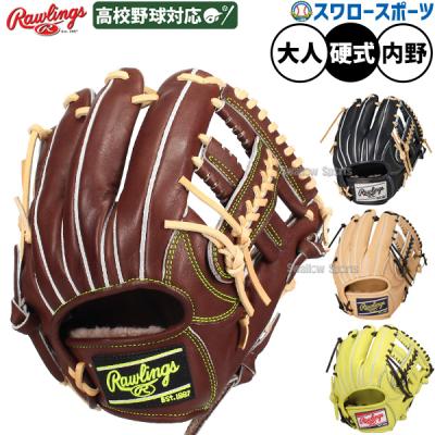 (1)Rawlings 硬式グローブ ブラウン Rawlings 硬式グローブ ブラウン ローリングス 硬式グローブ ブラウン