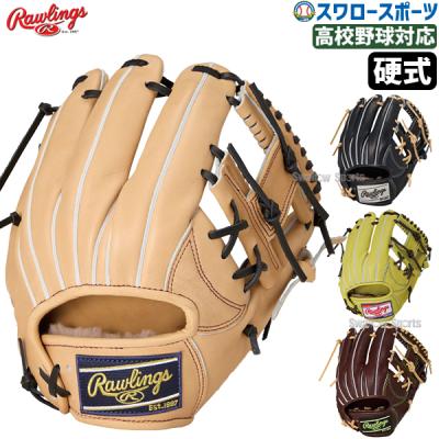 Rawlings 硬式グローブ（ポジション：内野手用）｜グローブ｜野球