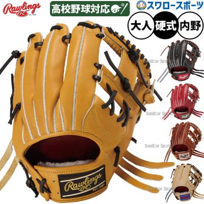 Rawlings 硬式グローブ（色：ブラウン系）｜グローブ｜野球｜スポーツ