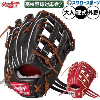 Rawlings 硬式グローブ（ポジション：外野手用）｜グローブ｜野球