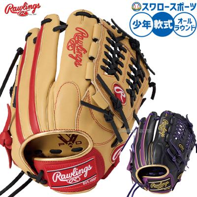 Rawlings 軟式グローブ（ポジション：オールラウンド）｜グローブ