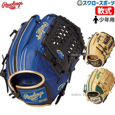 ★新品未使用★ローリングス 軟式グローブ グリーン オールラウンド用 Rawlings 【新品】 ローリングス 少年軟式グローブ / オール