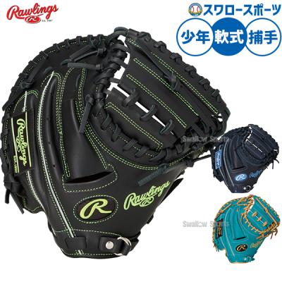 Rawlings 野球グローブ、ミット（ポジション：捕手用）｜野球
