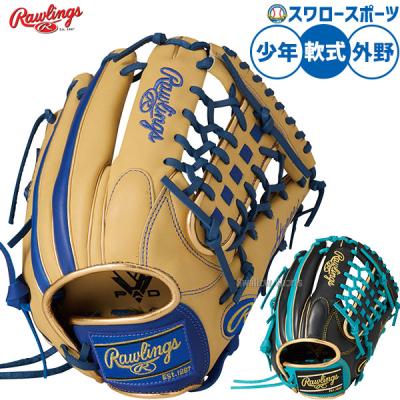 軟式グローブ外野用（スポーツ用品）（色：ブルー系）の商品一覧 通販