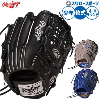 Rawlings 軟式グローブ（ポジション：オールラウンド）｜グローブ