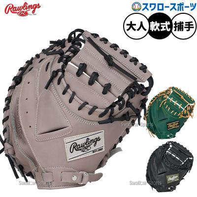 グローブ 衝撃吸収パッド（Rawlings／野球用品） | スポーツ の
