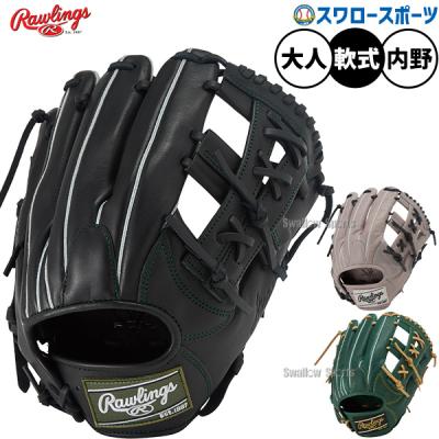 ローリングス フラッシャー レア 限定 シルバーラベル 内野用 軟式グローブ ローリングス Rawlings フラッシャー レア 限定 シルバーラベル