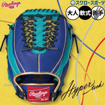 軟式グローブ ローリングス（野球用品）（色：ブルー系） | スポーツ
