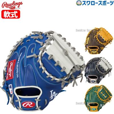 ローリングス キャッチャーミット 軟式の商品一覧 通販 - Yahoo ローリングス キャッチャーミット 軟式の商品一覧 通販 - Yahoo