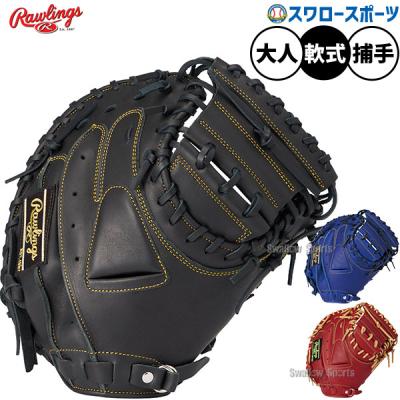 【新品未使用】硬式用　ローリングス　キャッチャーミット　捕手用 ローリングス キャッチャーミット 軟式のおすすめ人気商品一覧 通販