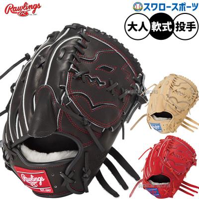 ローリングス グローブ 軟式 キャメルのおすすめ人気商品一覧 通販