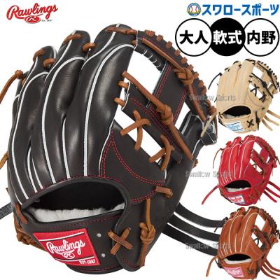 ★中古美品★【ローリングス】一般軟式　＜内野手用＞ ローリングス 軟式グローブ（ポジション：内野手用）のおすすめ人気