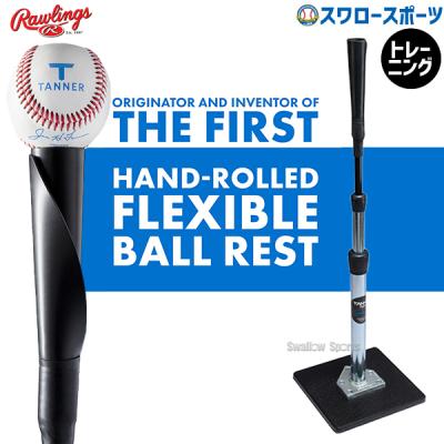タナーティー 交換（スポーツ用品）の商品一覧 通販 - Yahoo!ショッピング