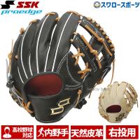 ＼28(日)最大ポイント15倍／ 野球 SSK 硬式グローブ 高校野球対応 グラブ プロエッジ アドヴァンスドシリーズ B TYPE 内野 内野手用 AKB74924 エスエスケイ 野球 | 野球用品専門店スワロースポーツ