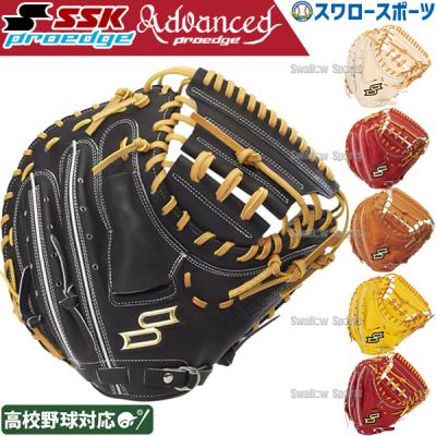 SSK プロエッジ キャッチャーミット硬式の商品一覧 通販 - Yahoo SSK プロエッジ キャッチャーミット硬式の商品一覧 通販 - Yahoo