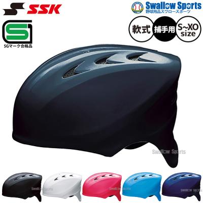 jsbb ヘルメット（野球 キャッチャー用ヘルメット）｜キャッチャー用品