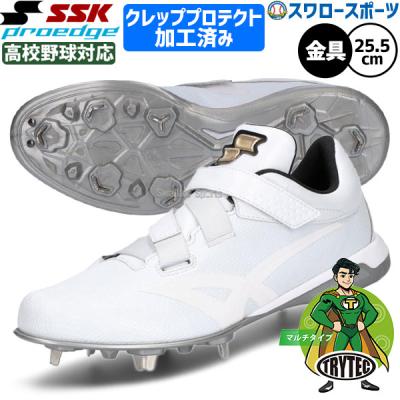 野球 スパイク ssk プロエッジ（野球 スパイク）｜スパイク、シューズ