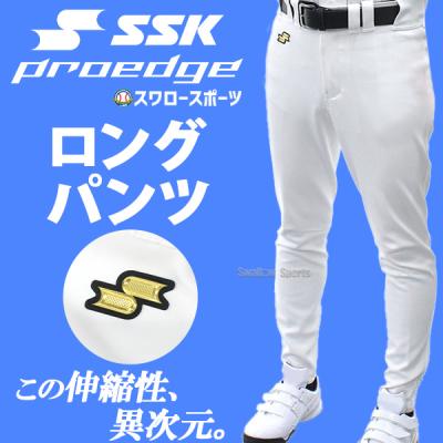 sskプロエッジ（野球 ユニフォーム）｜ウエア｜野球 | スポーツ の商品