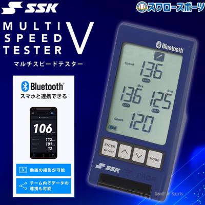 スピードガン 野球 SSKのおすすめ人気商品一覧 通販 - Yahoo!ショッピング