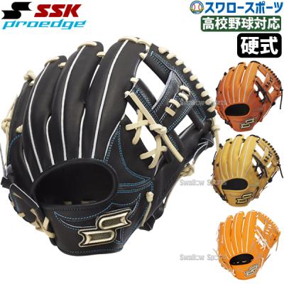 SSK 硬式グローブプロエッジ（硬式グローブ）｜グローブ｜野球