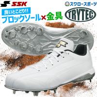 野球 SSK スパイク 野球  樹脂底 金具 白 高校野球対応 トライテックソール グローロード TT-LW SSF3200 野球用品 スワロースポーツ エスエスケイ | 野球用品専門店スワロースポーツ