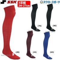 野球 SSK エスエスケイ 靴下 ソックス 3足組 カラーソックス 24-27cm YA2137C 野球用品 スワロースポ | 野球用品専門店スワロースポーツ