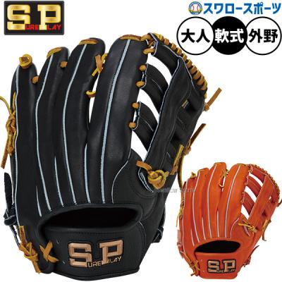 軟式グローブ 投手用（シュアプレイ）（色：ブラウン系）のおすすめ
