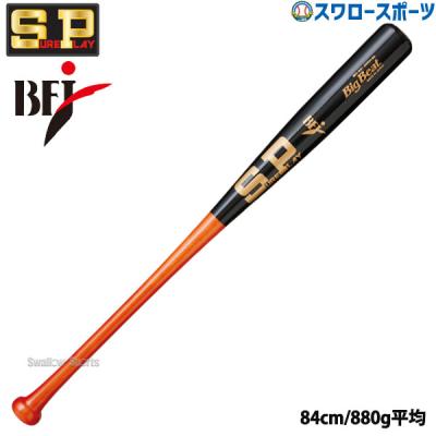 硬式木製バットbfj（色：オレンジ系）のおすすめ人気商品一覧 通販