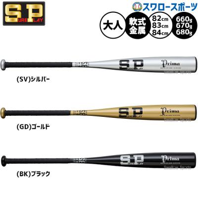 シュアプレイ 野球バット（色：ゴールド系）｜野球｜スポーツ 通販