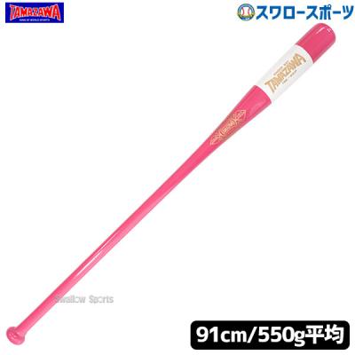 金属バット 軟式（タマザワ／スポーツ用品）のおすすめ人気商品一覧