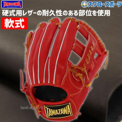 玉澤グローブの商品一覧 通販 - Yahoo!ショッピング 玉澤グローブの商品一覧 通販 - Yahoo!ショッピング