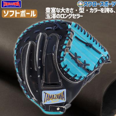 玉澤 キャッチャーミットの商品一覧 通販 - Yahoo!ショッピング 玉澤 キャッチャーミットの商品一覧 通販 - Yahoo!ショッピング