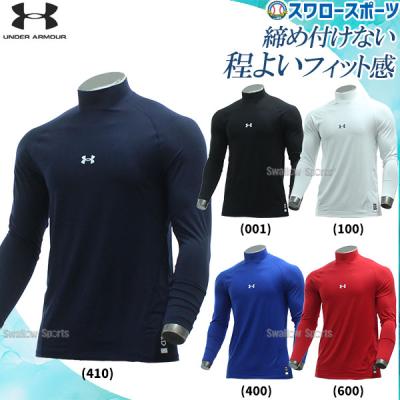 UNDER ARMOUR 野球 アンダーシャツ（色：ブルー系）｜ウエア｜野球