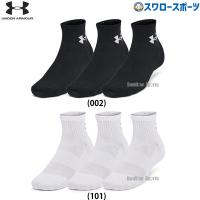 野球 アンダーアーマー ウエア ウェアアクセサリー UA トレーニング コットン クオーター ソックス 3足セット 靴下 1386372 | 野球用品スワロースポーツ
